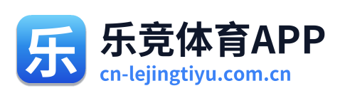 乐竞体育APP